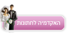 Wedding Academy