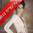  המקסי חוזר