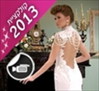 ישראל מור 2013: שמלות כלה נועזות