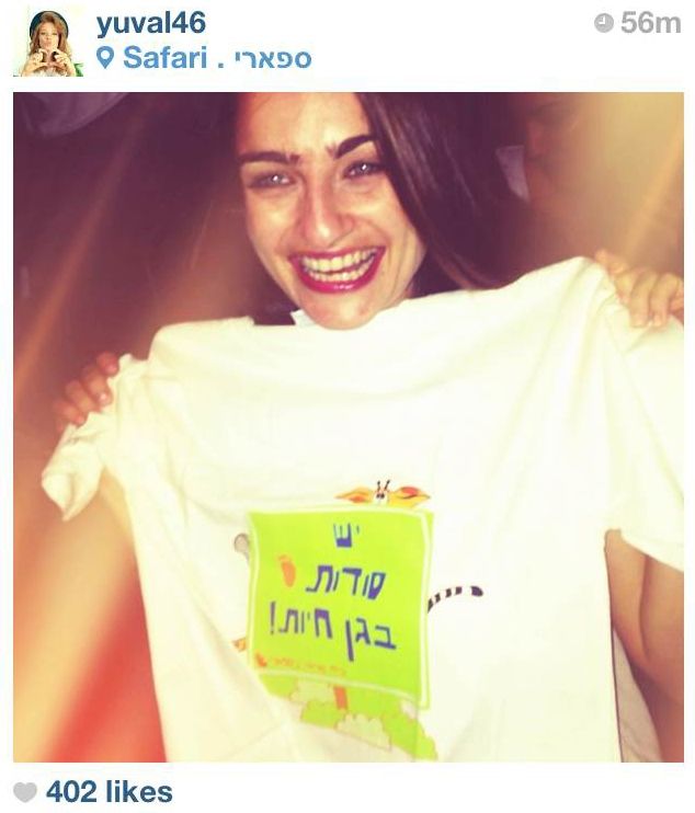 מסיבת הרווקות של אניה בוקשטיין 2