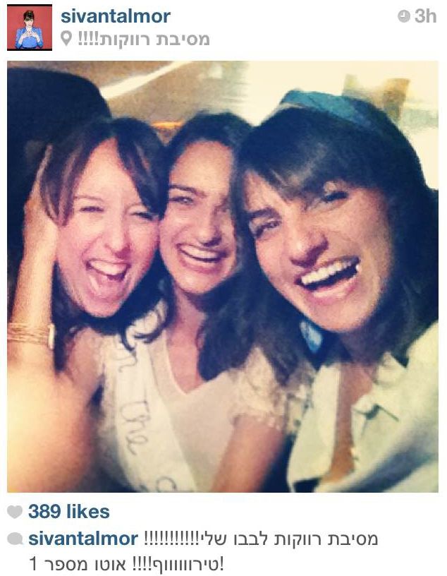 מסיבת הרווקות של אניה בוקשטיין 6