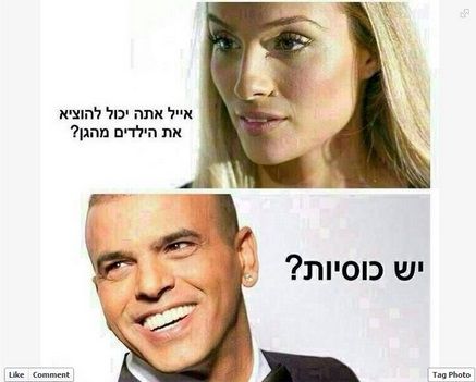 פרשת אייל גולן: יפסיקו להשמיע אותו בחתונות? 2