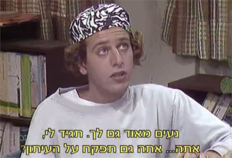 אל תתחתנו! כוכבי הניינטיז השווים והרווקים 6