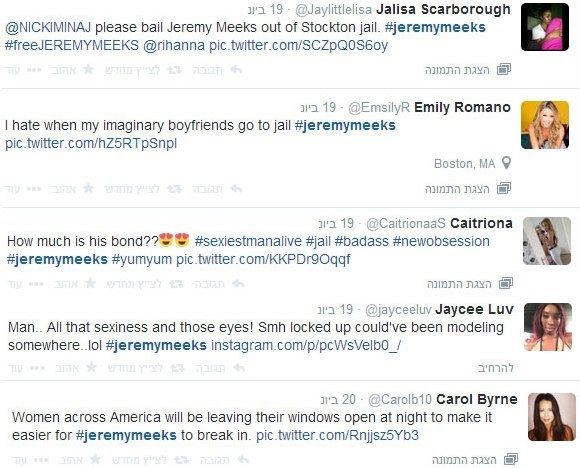 מתות להתחתן עם הפושע המסוקס 2