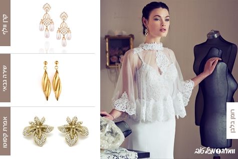 האקססוריז שהכי מתאים לשמלת הכלה שלך 4