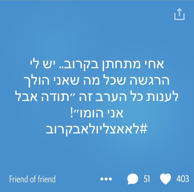 הציץ ונפגע: סיקרט של חתונות 5