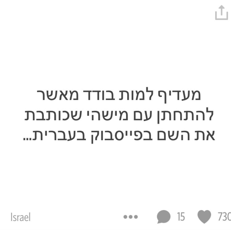 הציץ ונפגע: סיקרט של חתונות 9