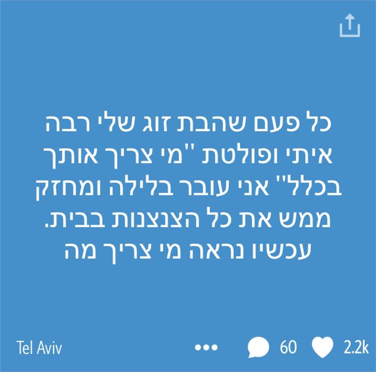 הציץ ונפגע: סיקרט של חתונות 10