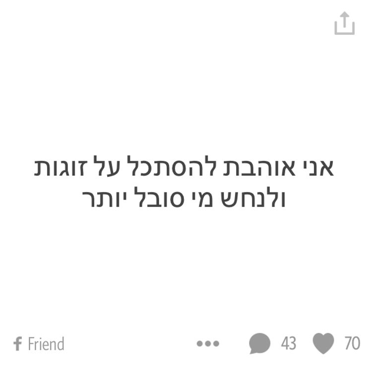 הציץ ונפגע: סיקרט של חתונות 8