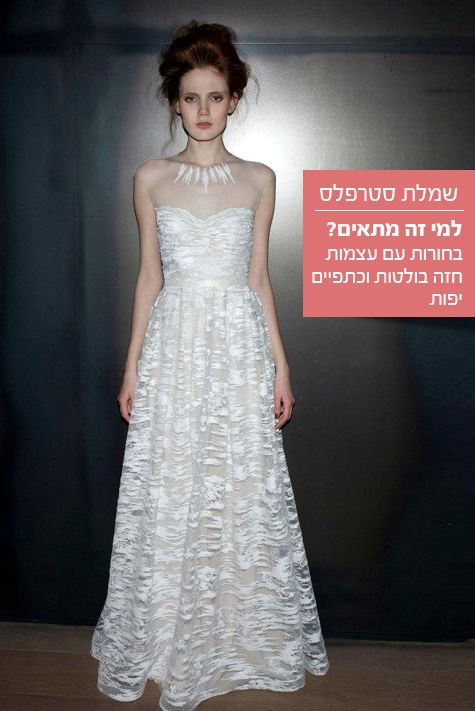 גזרות של שמלות כלה 8