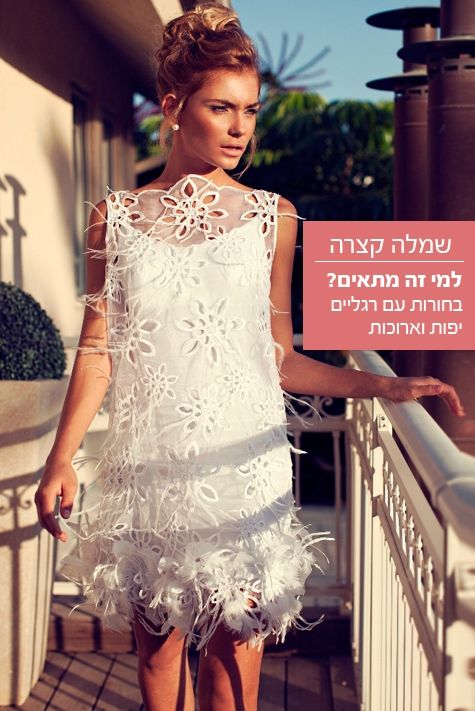 גזרות של שמלות כלה 12