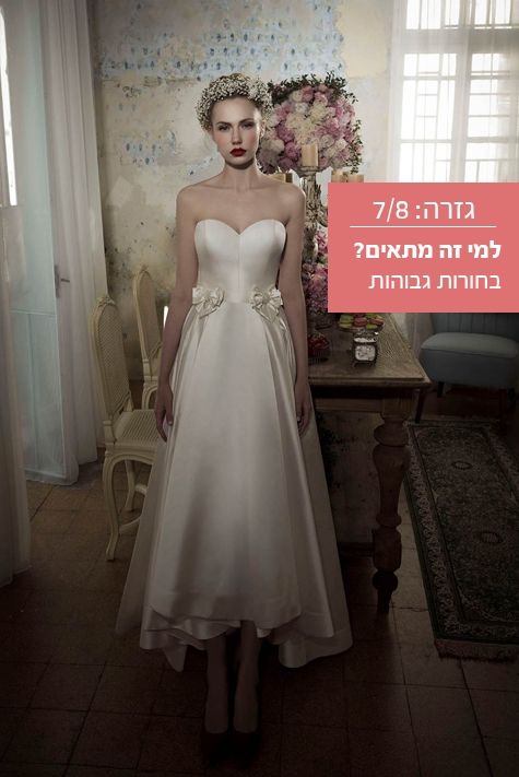 גזרות של שמלות כלה 13