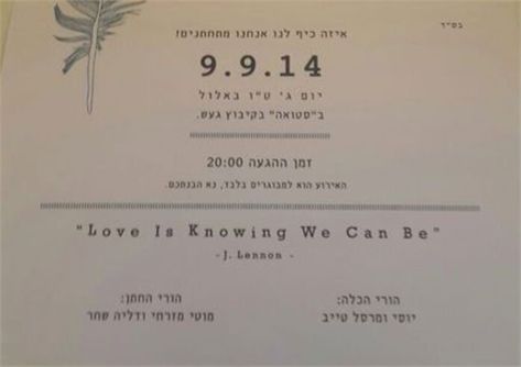 מסיבת הרווקות של נינט 4