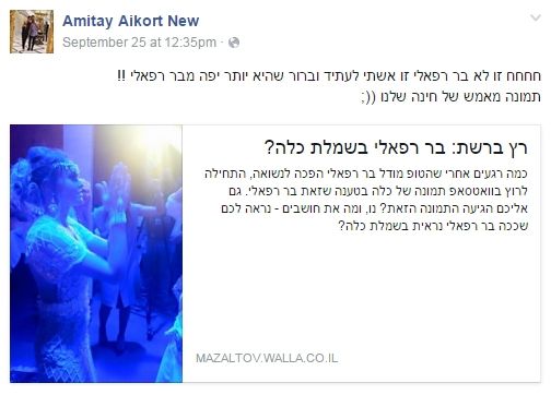 לא בר: האמת מאחורי התמונה שרצה ברשת 3