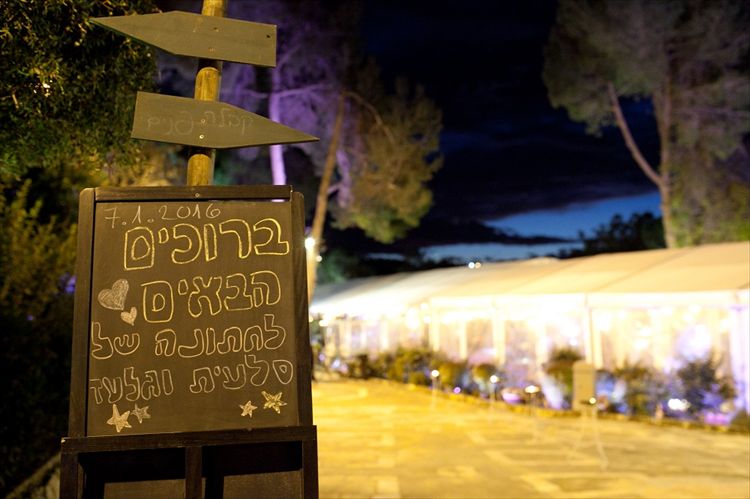 כלה ביום: סלעית מוזס 13