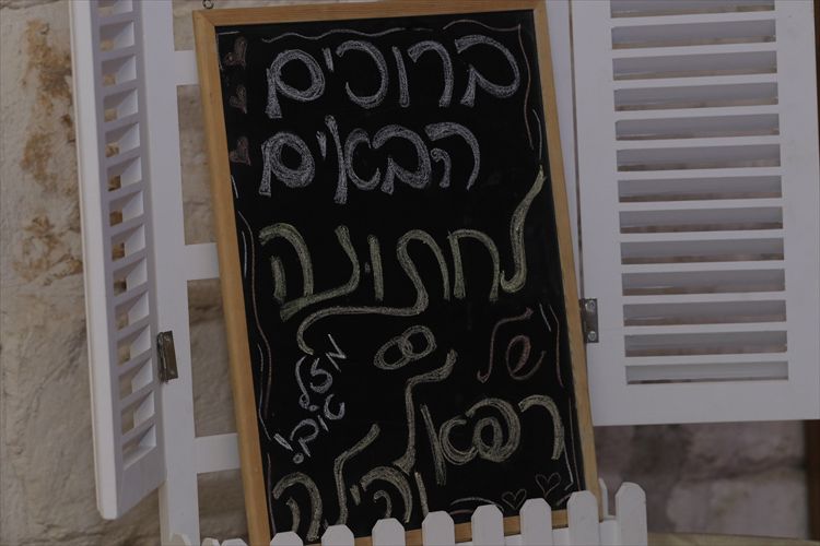 כלה ביום: הילה כוכבי 23