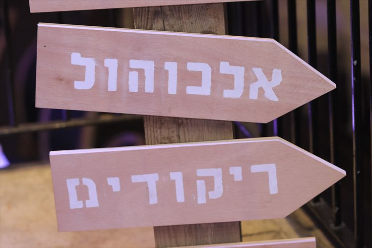 כלה ביום: הילה כוכבי 28