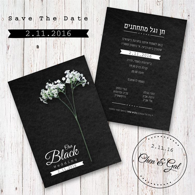 רוק דה וודינג: חתונת מטאל שחורה 3