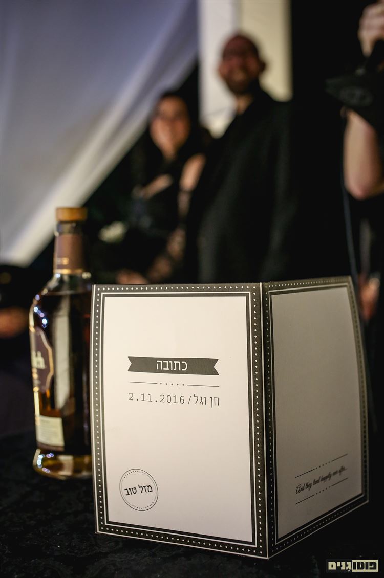 רוק דה וודינג: חתונת מטאל שחורה 12