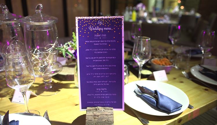 תפריטים תואמים לסגנון חתונה אחיד (צילום: ערן פז)