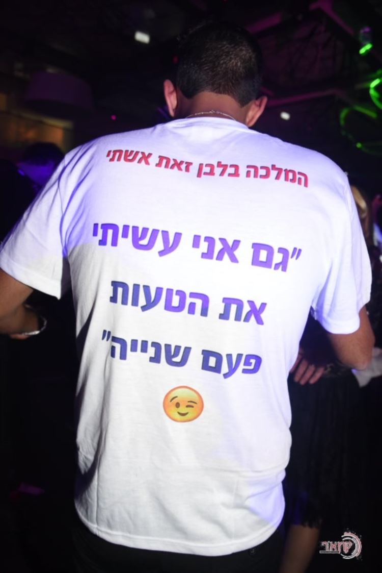החתונה של ליאור שי ואביתר גזיאל 12