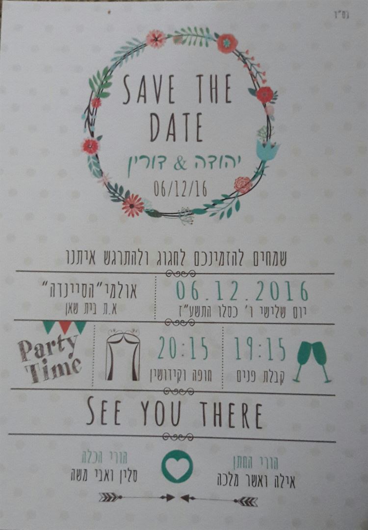 ייחודית, כובשת ומרהיבה: הפקת נישואים בסגנון וינטג' 12