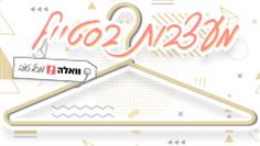 קבלו אותן: מעצבות האופנה עם הכי הרבה סטייל