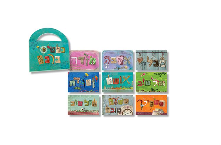 מתנות כחול-לבן: 'גיב אווי' עם ערך מוסף 4