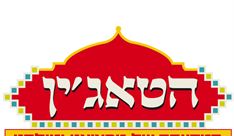 מקומות לחתונה קטנה - הטאג'ין