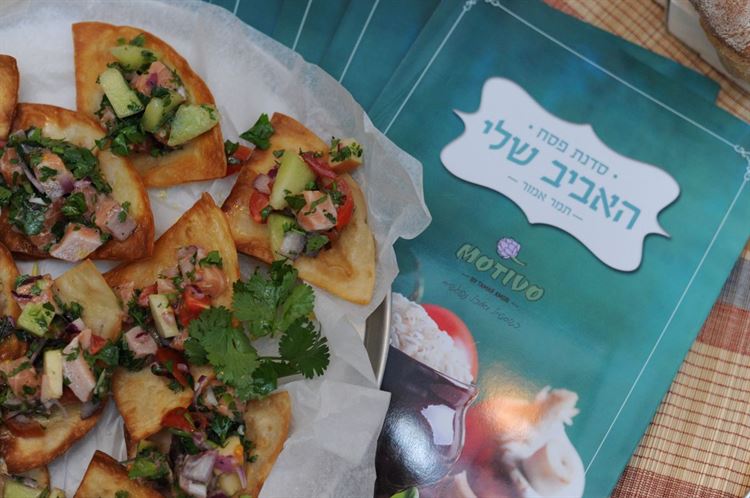 איך נראה שילוב מנצח של קולינריה וסטייל? 2