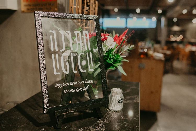 והפעם במדור כלה ביום: תניה גרבר ושי חי 24