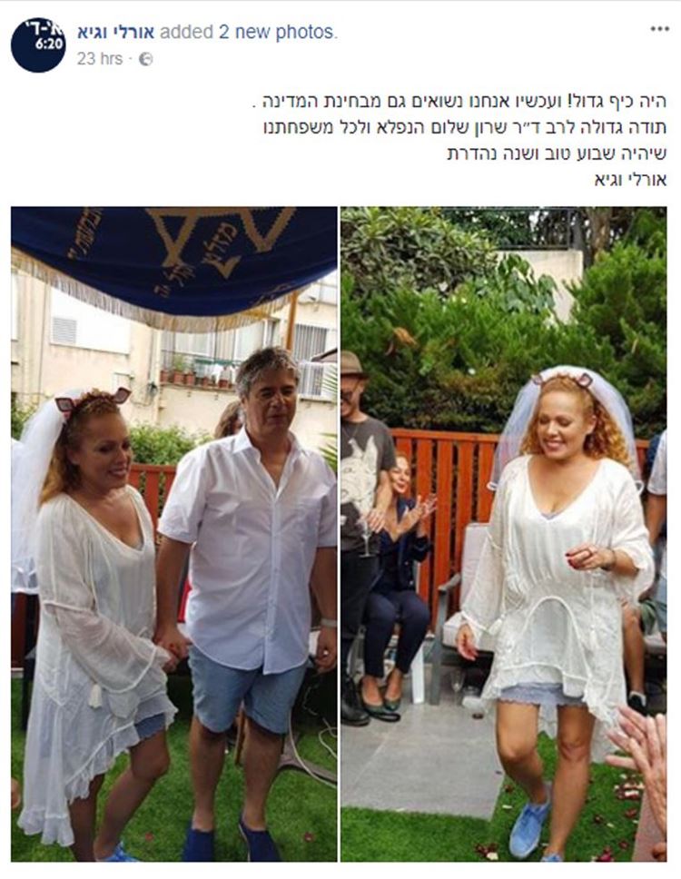 חתונה בהפתעה: אורלי וגיא נישאו ברבנות 4