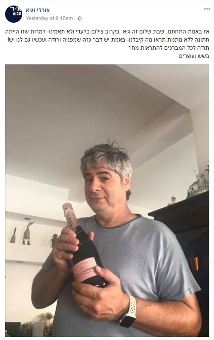 חתונה בהפתעה: אורלי וגיא נישאו ברבנות 3