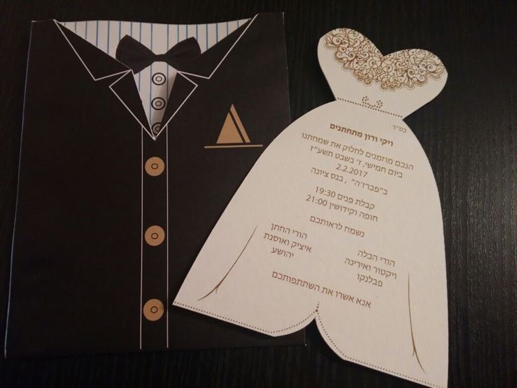 הגיע הזמן לשינוי: הזמנות לחתונה עם קונספט 4