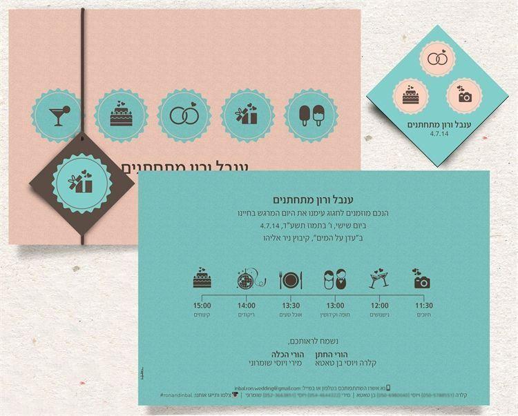 הזמנות מעוצבות לחתונה 2