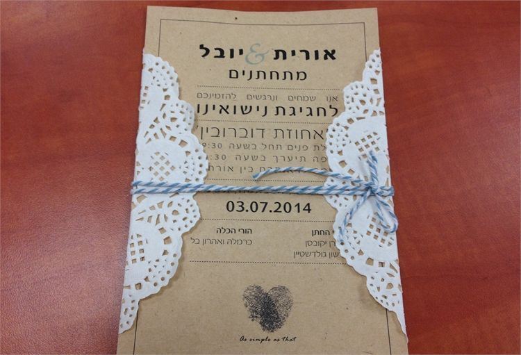 הזמנות מעוצבות לחתונה 4