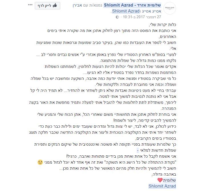 רוסלנה רודינה מתגייסת לעזרה בעקבות פריצה 2