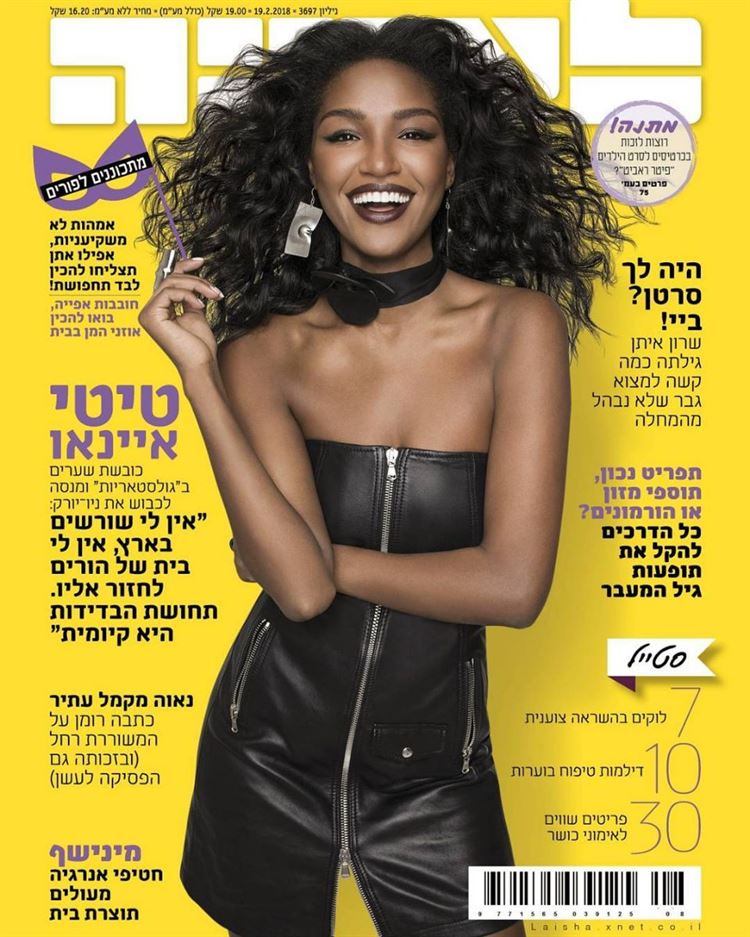 עשיתם לייק? רוסלנה מבלבלת אותנו באינסטגרם 3