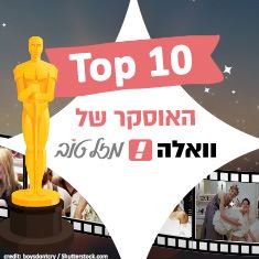 TOP 10: סרטי החתונות הכי טובים שאתם חייבים לראות