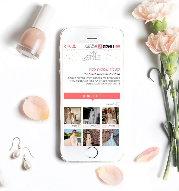 איך למצוא שמלת כלה בקלות? 2