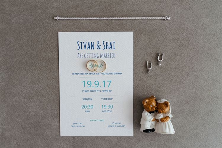 הנכם מוזמנים לחתנה של סיון ביטרמן ושי פישר (צילום: תומר מונטיליה)