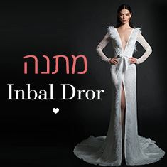 איך זוכים בשמלת כלה של ענבל דרור במתנה?