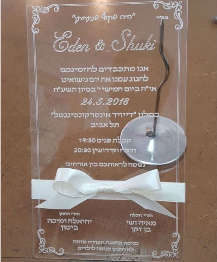 מדור הטיזרים: איך נראות ההזמנות לחתונות השנה? 2