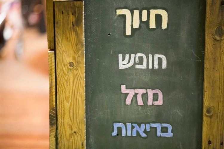 חיוך, חופש בריאות ומזל - כל הדברים החשובים, החתונה של גלית חליבה ואלעד קיסר (צילום: רועי שפרניק)