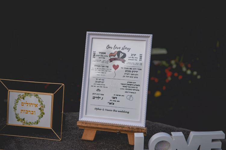 אלמנטים אישיים ששדרגו את העיצוב, החתונה של אופיר חדור ויניב וילדר (צילום: דינמיקה סטודיו)