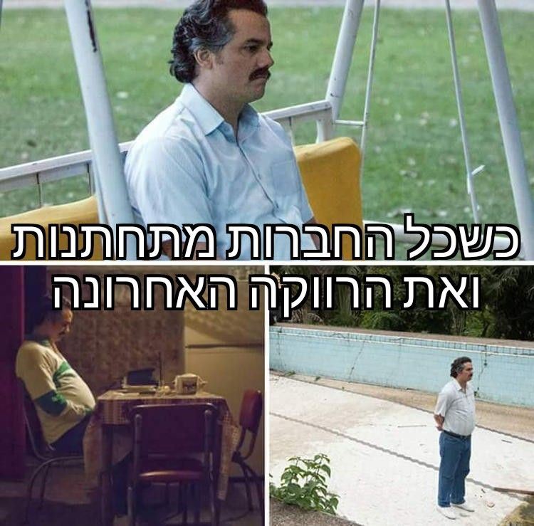 ממים מצחיקים של חתונות: מה מעסיק כל חתן וכלה לפני החופה? 7