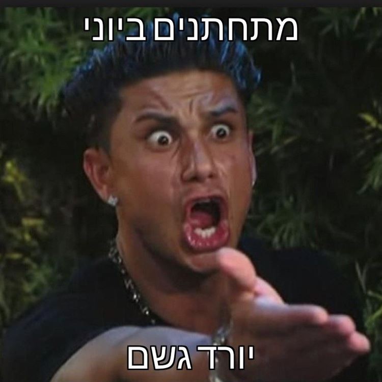 ממים מצחיקים של חתונות: מה מעסיק כל חתן וכלה לפני החופה? 5