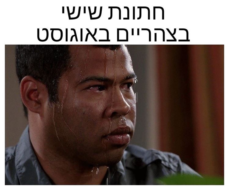 ממים מצחיקים של חתונות: מה מעסיק כל חתן וכלה לפני החופה? 3