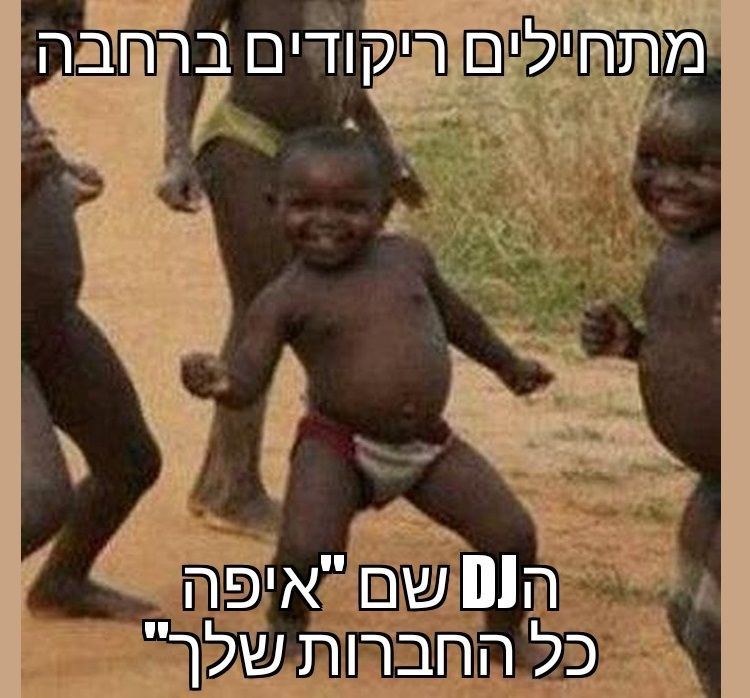 ממים מצחיקים של חתונות: מה מעסיק כל חתן וכלה לפני החופה? 2