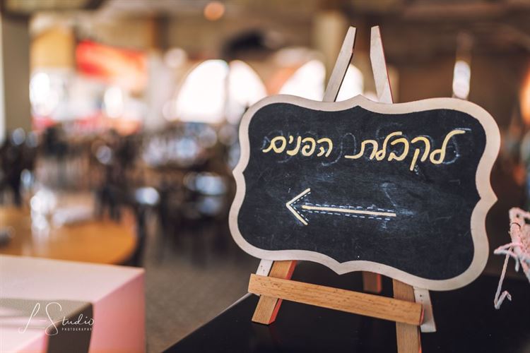 חתונת שישי בצהריים באווירה קסומה 7